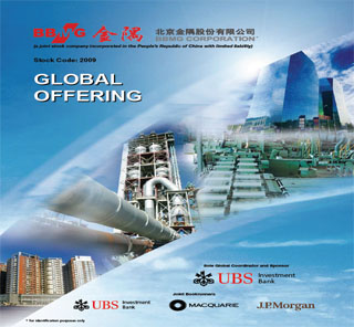 H Share Global Offering 0